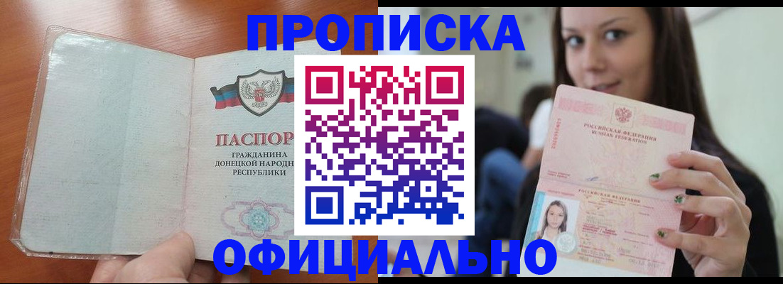 миграционный учет в Краснокаменске