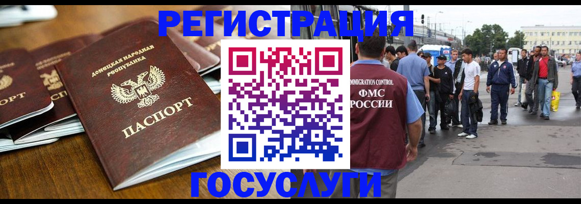 миграционный учет в Краснокаменске