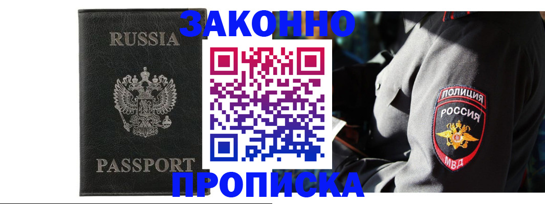 миграционный учет в Краснокаменске