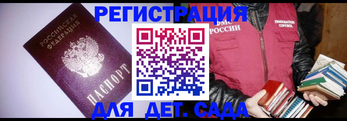 временная регистрация надежно в Краснокаменске